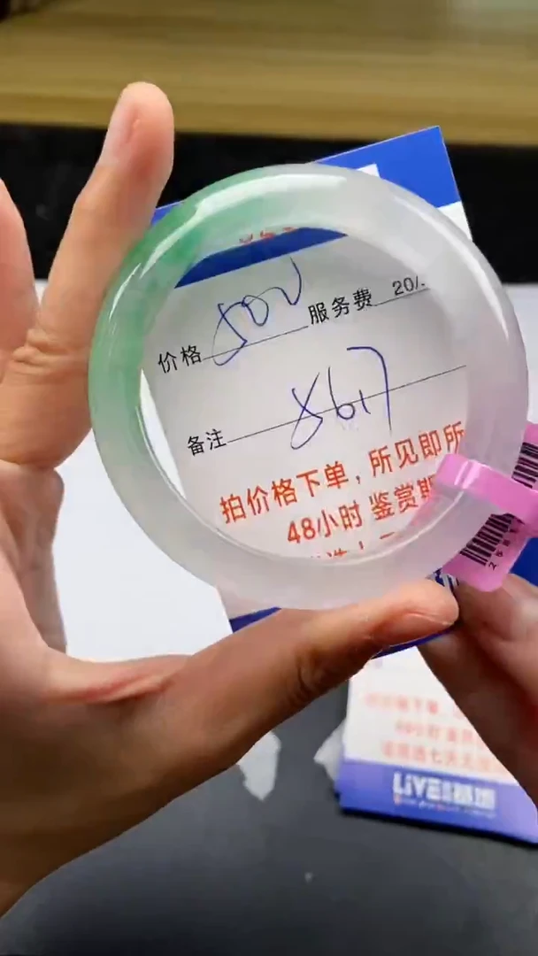 0以实物为准0256794