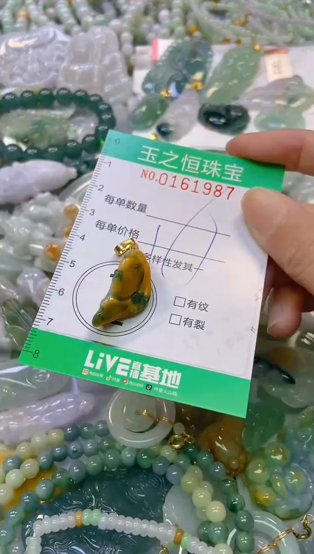颈饰未镶嵌翡翠闪购0161987