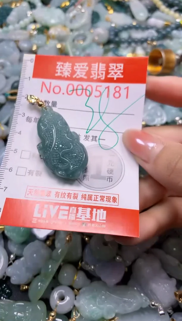 吊坠(不含链)未镶嵌翡翠5181
