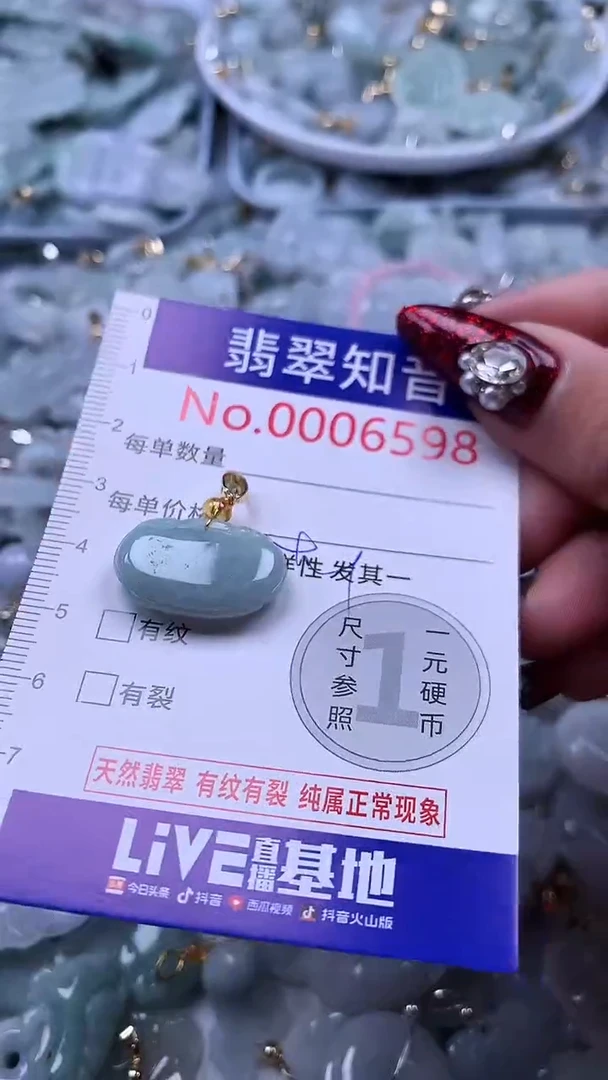 吊坠(不含链)未镶嵌翡翠6598