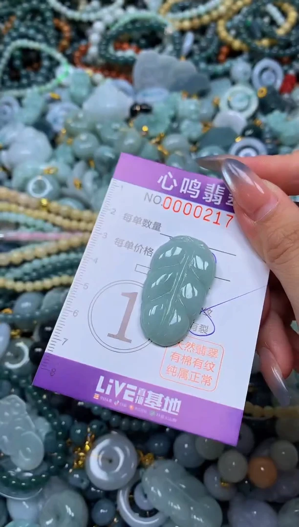 颈饰未镶嵌翡翠闪购00217
