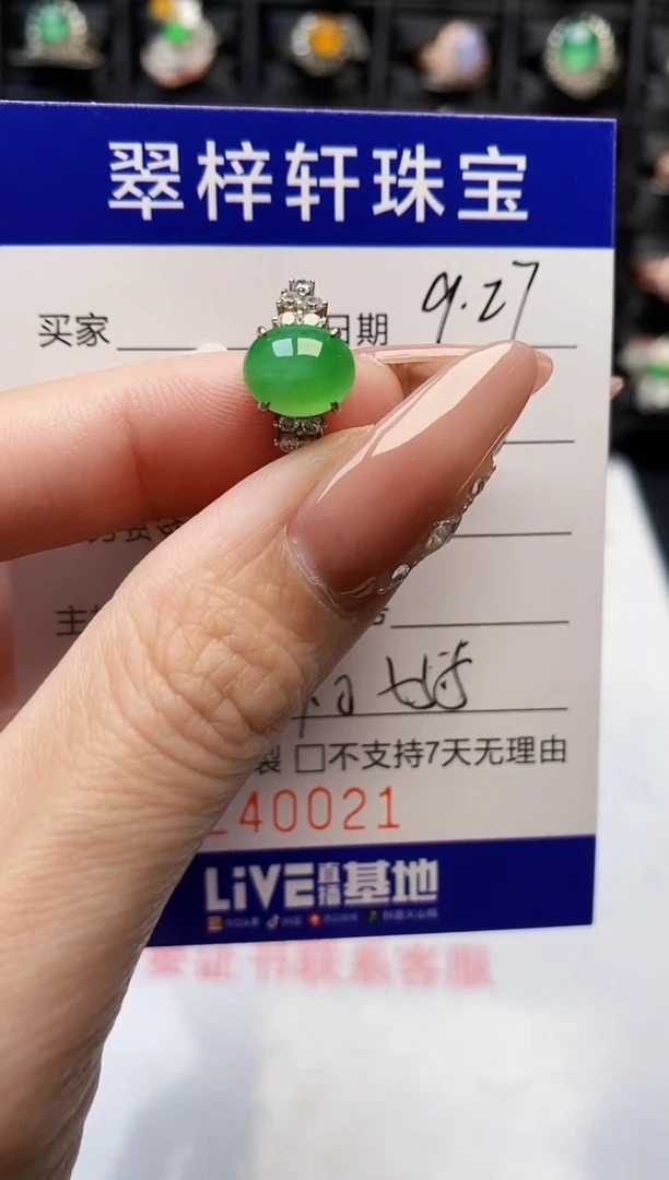银S925镶嵌戒指翡翠0021