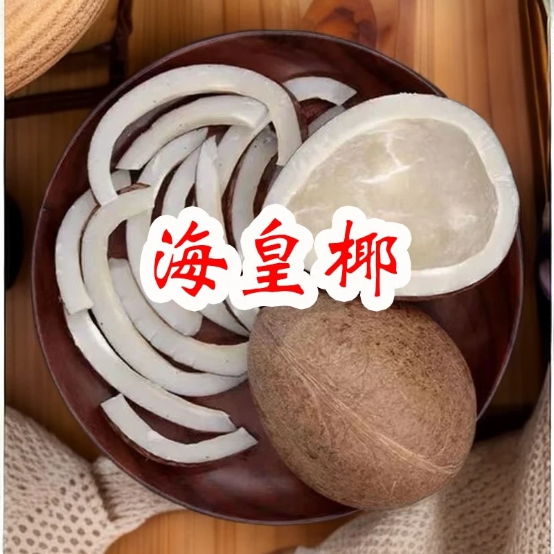 月自明 海皇椰500克/袋