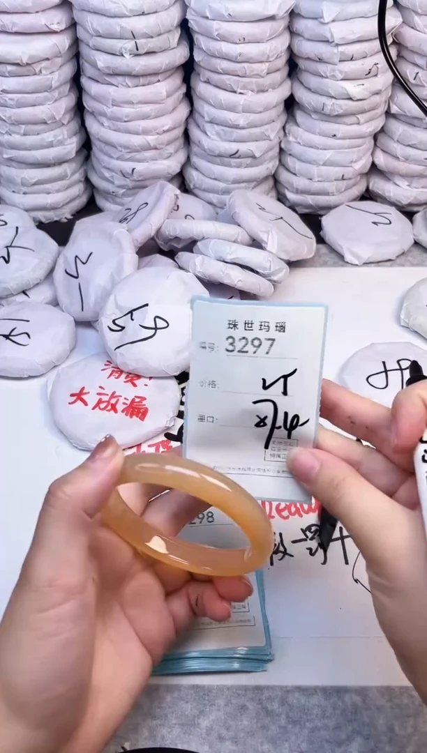 手镯玛瑙/玉髓未镶嵌3297