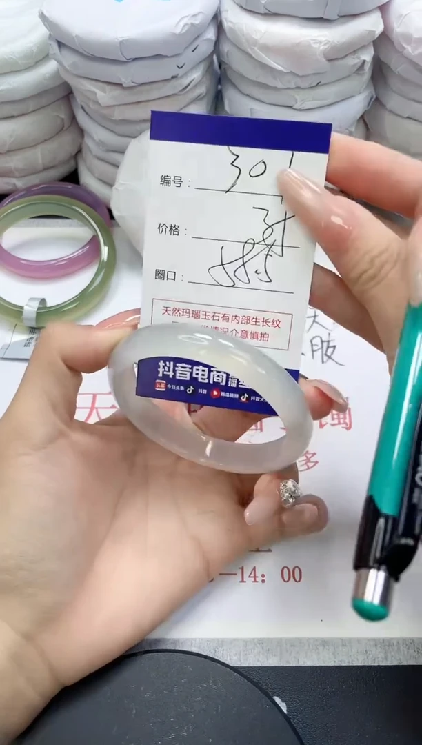 未镶嵌手镯玛瑙/玉髓301