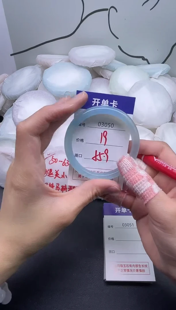 手镯玛瑙/玉髓未镶嵌3050