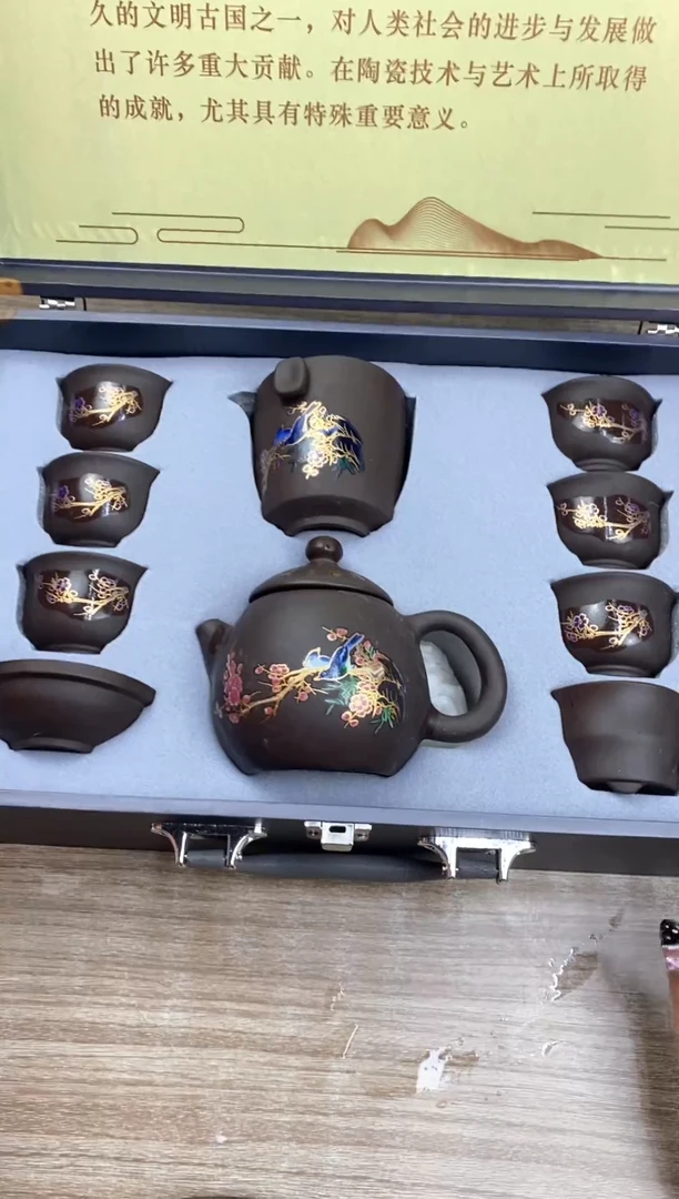 变色喜上眉梢紫砂套组