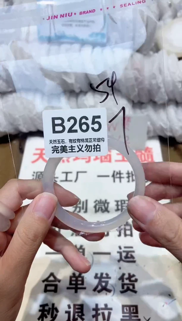 手镯玛瑙/玉髓未镶嵌54
