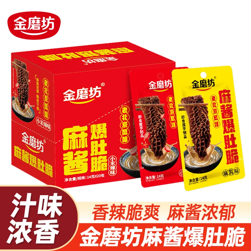 【20包装】毛肚麻酱爆肚脆14g含真牛肚金磨坊休闲即食解馋脆爽