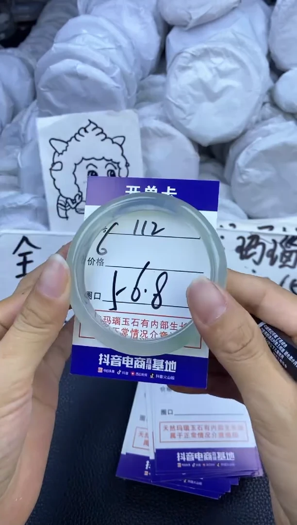 玛瑙/玉髓手镯未镶嵌112