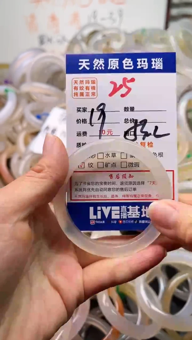 手镯玛瑙/玉髓未镶嵌25