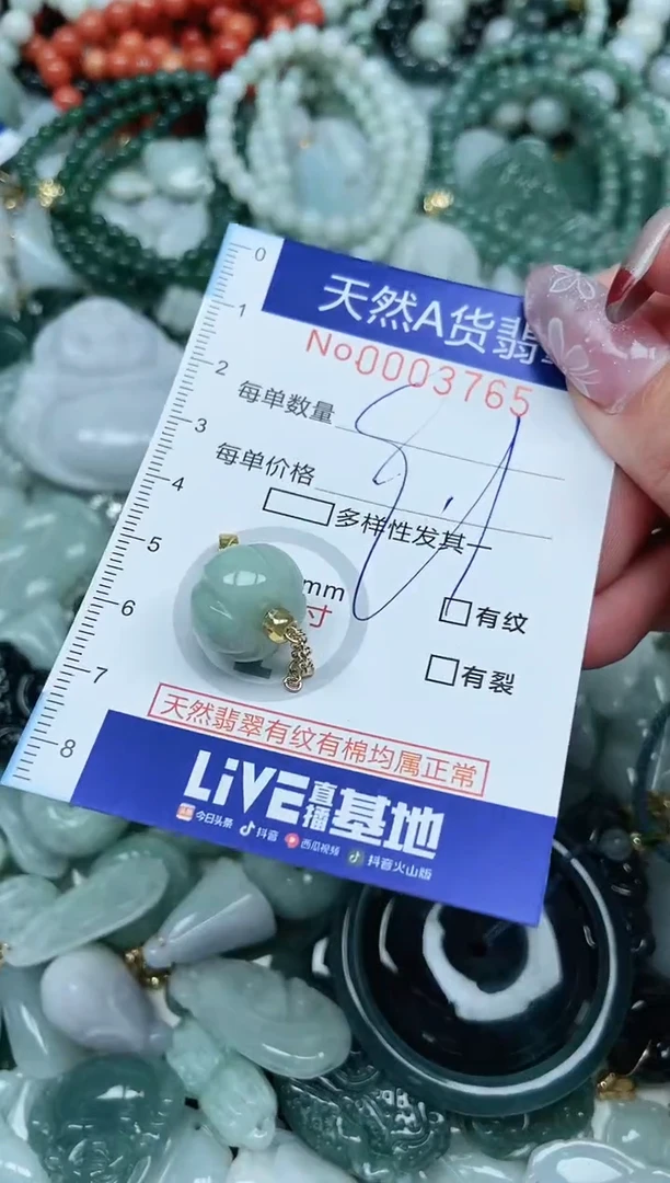 【闪购商品】翡翠吊坠(不含链)未镶嵌翡翠