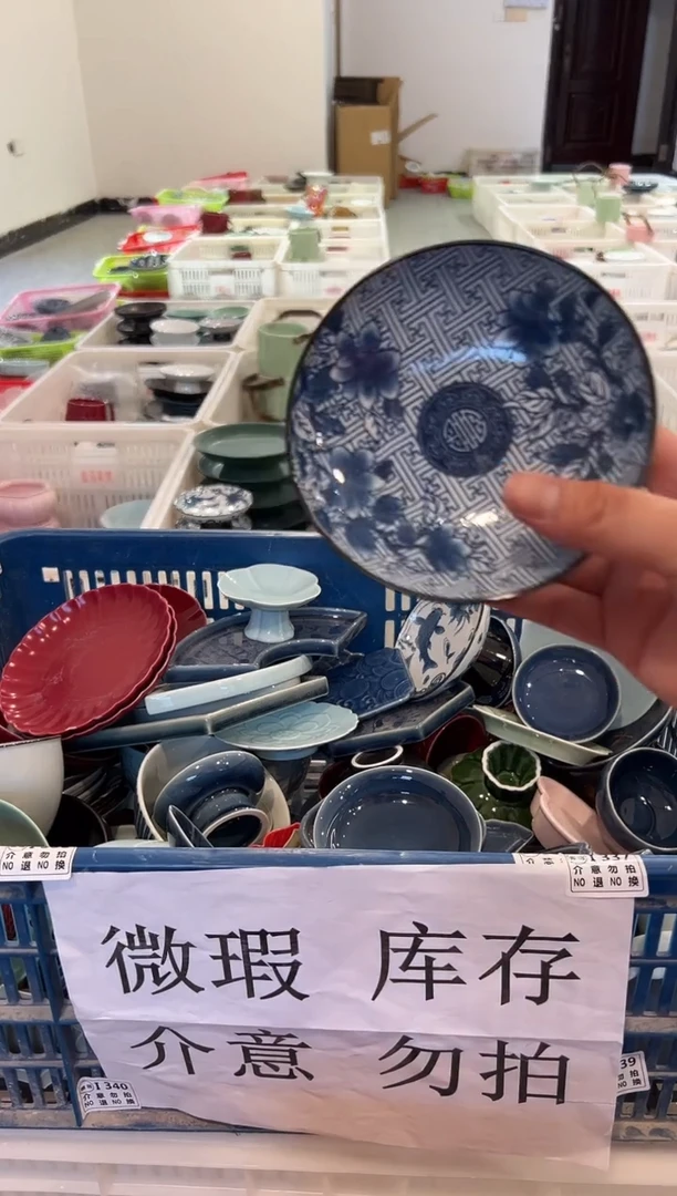 瓷片微瑕商品，介意勿拍②