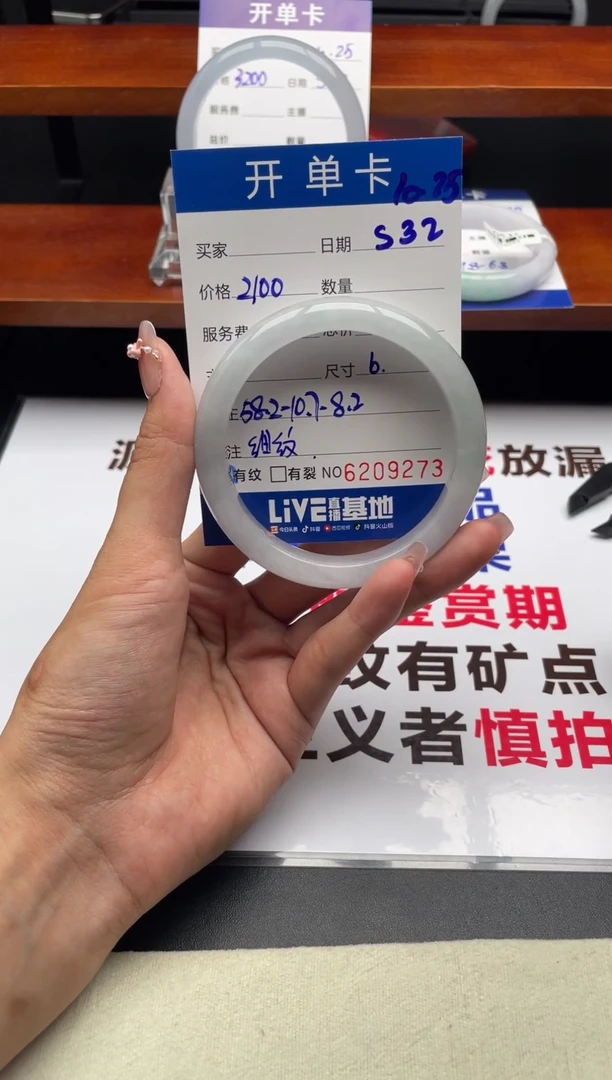 S32闪购链接高品微瑕文玩手镯截图为准