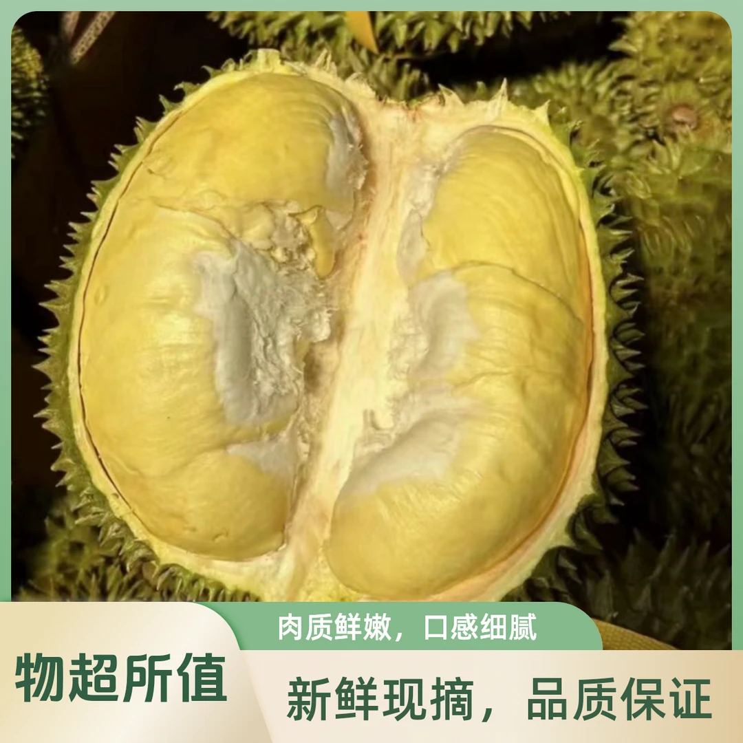 泰国金枕鲜榴莲9~11斤现开现发，核小肉厚南宁同城小时达金枕泰国金枕泰国