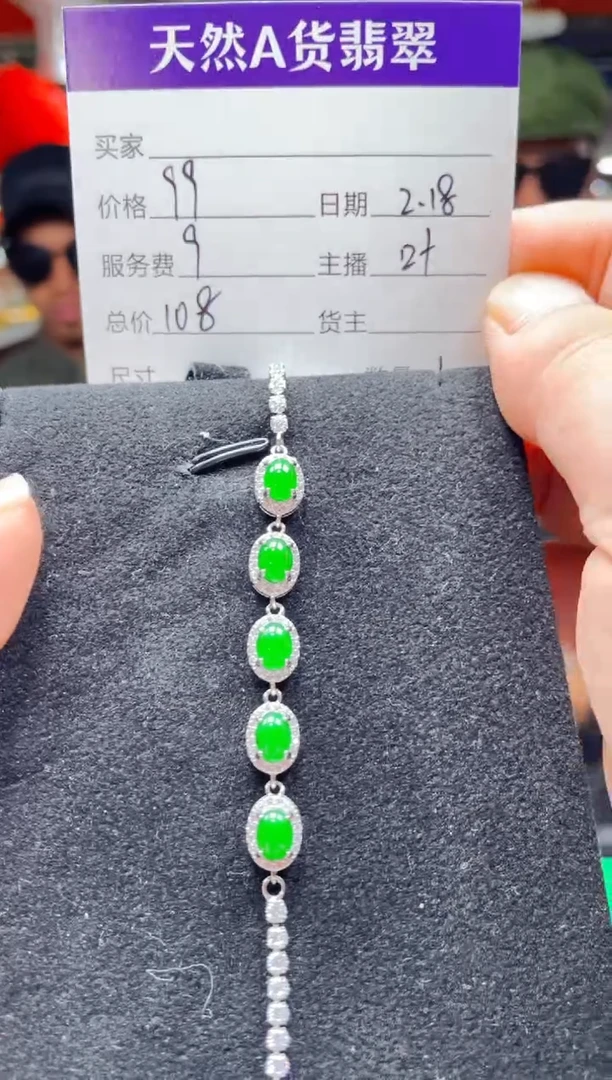 【闪购商品】翡翠手链未镶嵌0481609799多样性发货