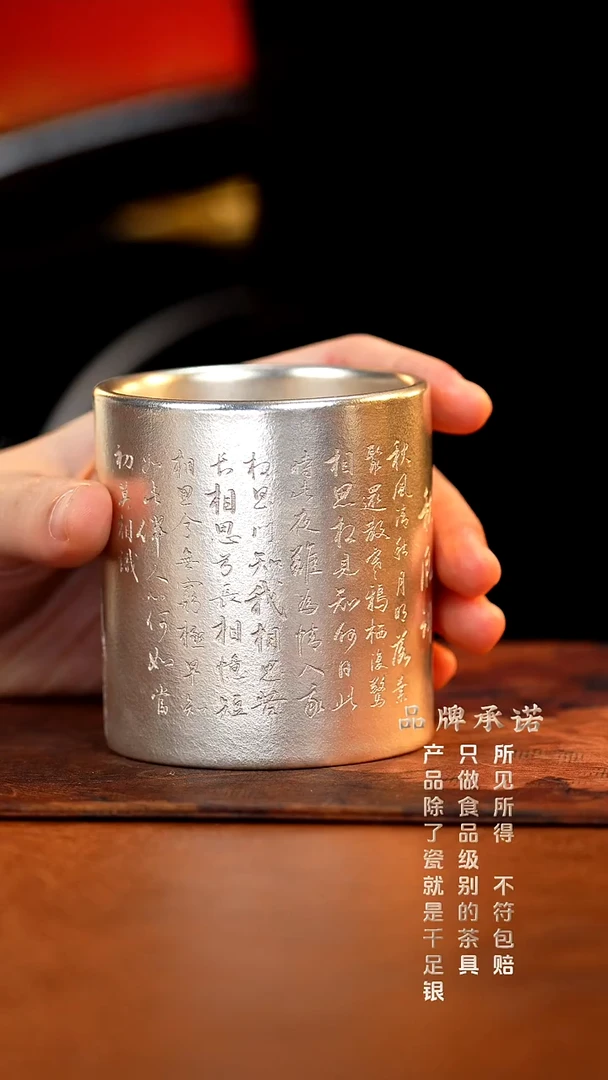 银烧妙刻国宝熊猫直口杯主人杯