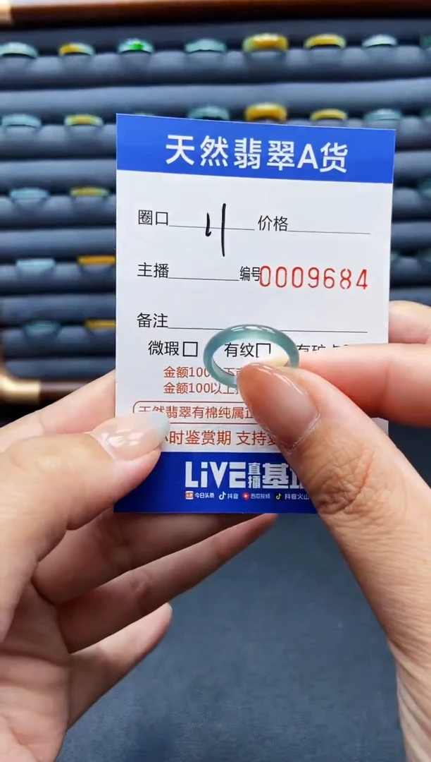 翡翠戒指未镶嵌戒圈
