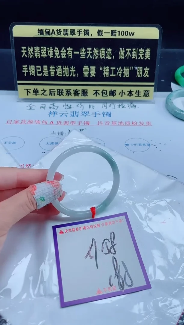 未镶嵌定制翡翠我