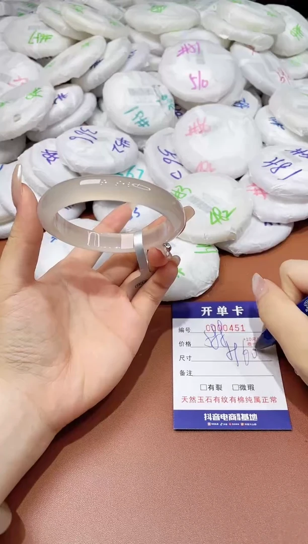 玛瑙/玉髓手镯未镶嵌451