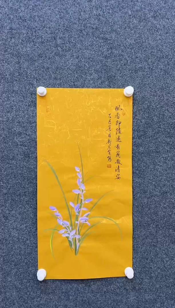 国画郭宗全-兰花-无国检-007