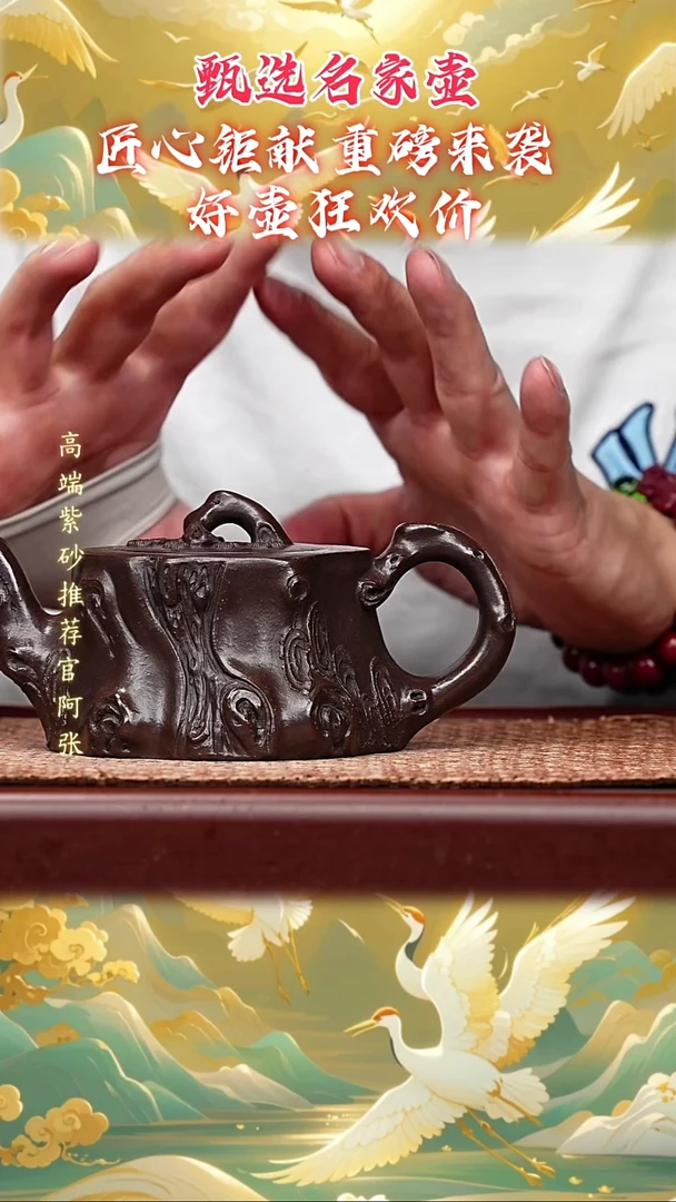 宜兴原矿高端紫砂