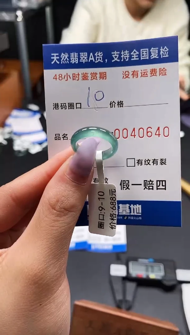 未镶嵌戒指翡翠天然A货翡翠0640
