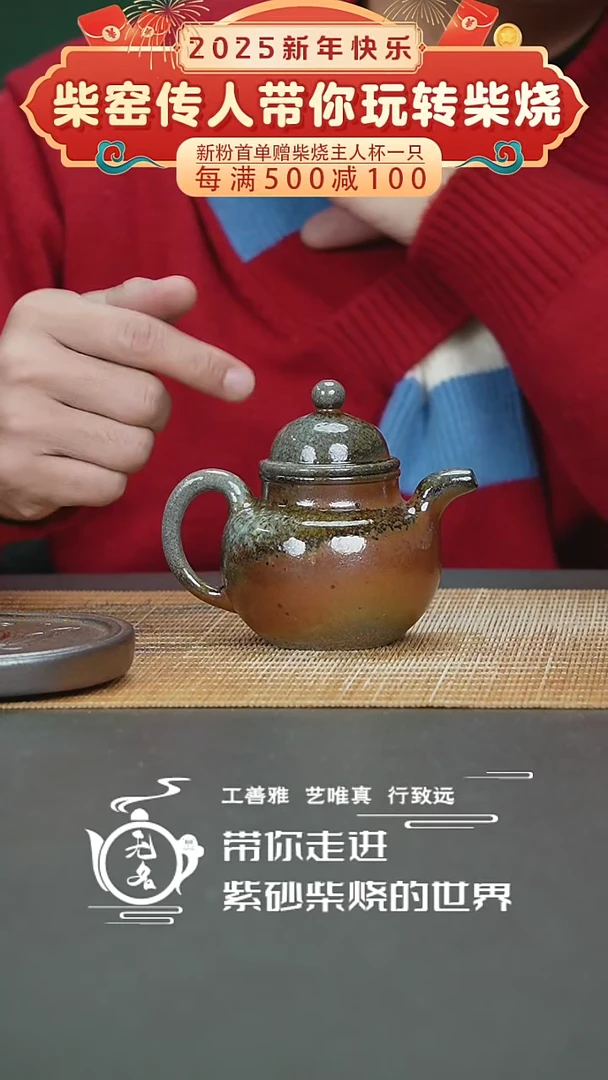 【闪购商品】紫砂茶壶原矿紫砂高温柴烧壶