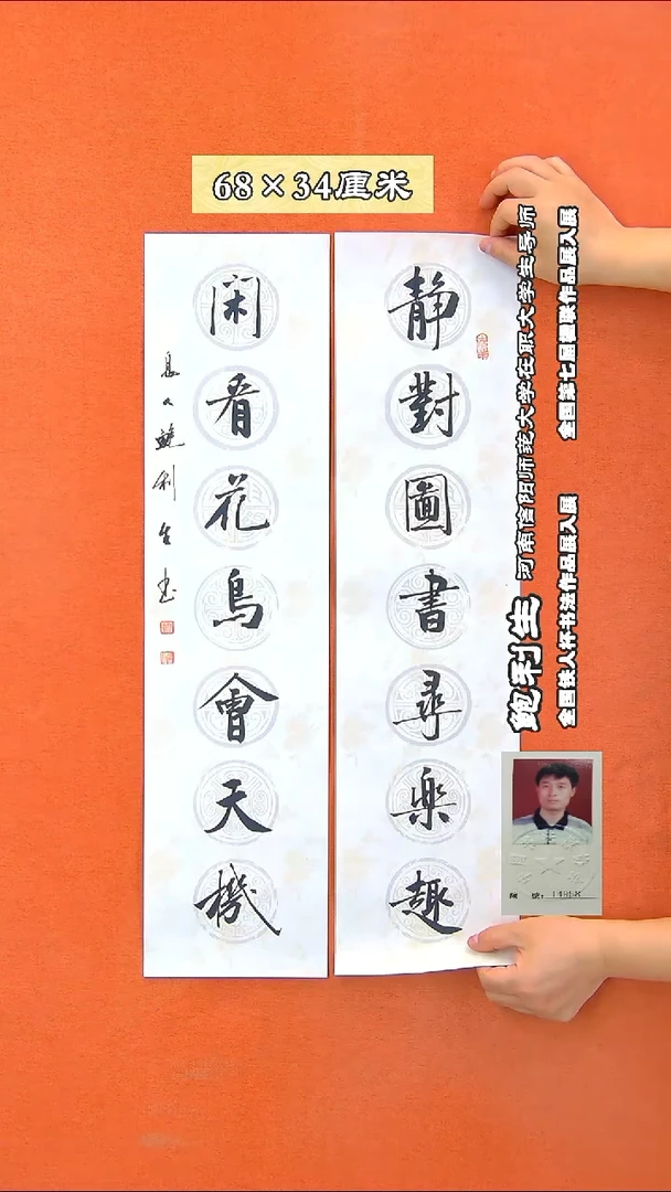 书法430D鲍利生书法作品