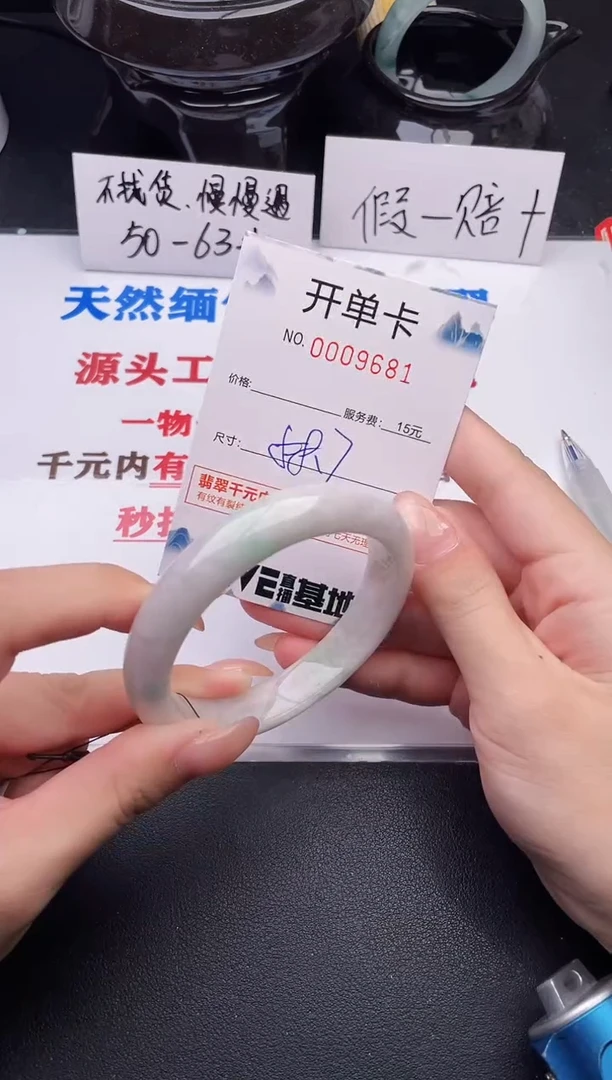 翡翠手镯未镶嵌81