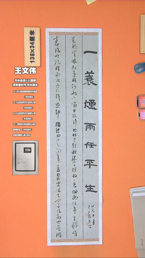 【闪购商品】书法102王老师书法作品