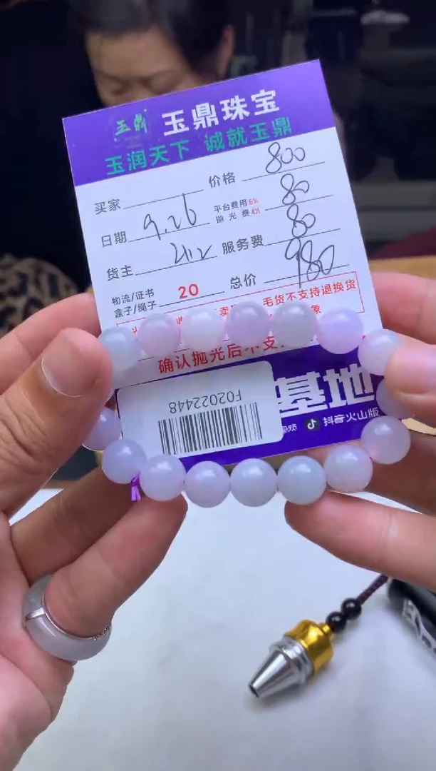 未镶嵌定制翡翠风**AF02022448