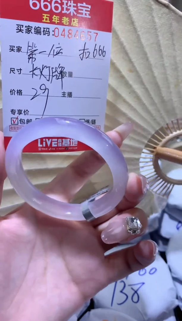 【闪购商品】玛瑙/玉髓手镯未镶嵌0484657