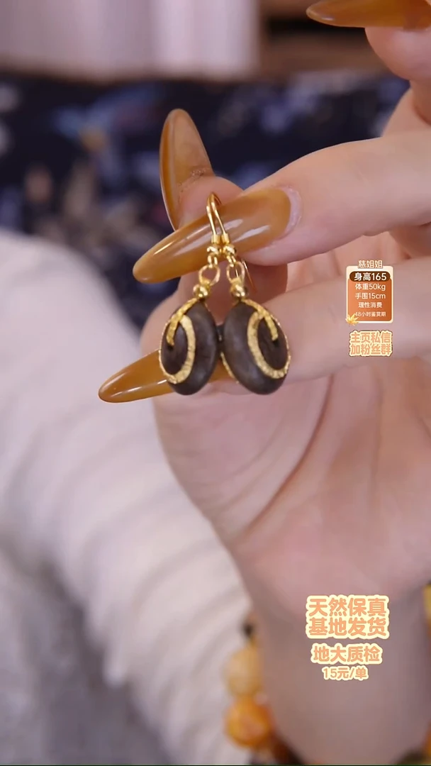 琥珀未镶嵌耳饰耳饰