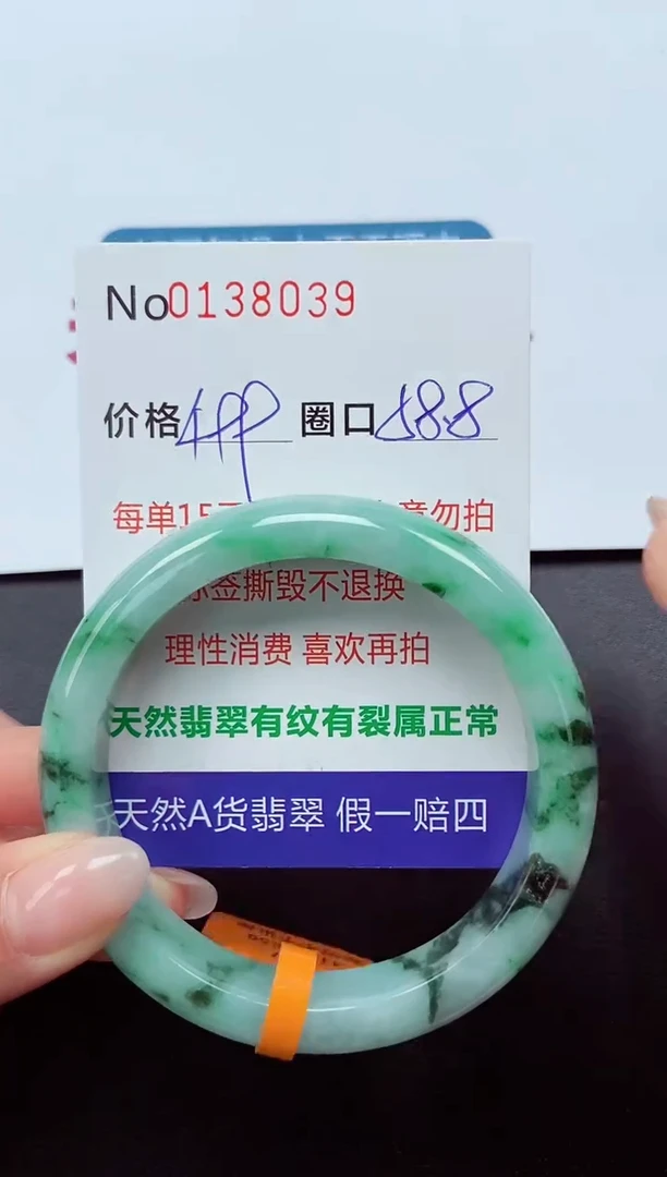 【闪购商品】翡翠手镯未镶嵌  0138039