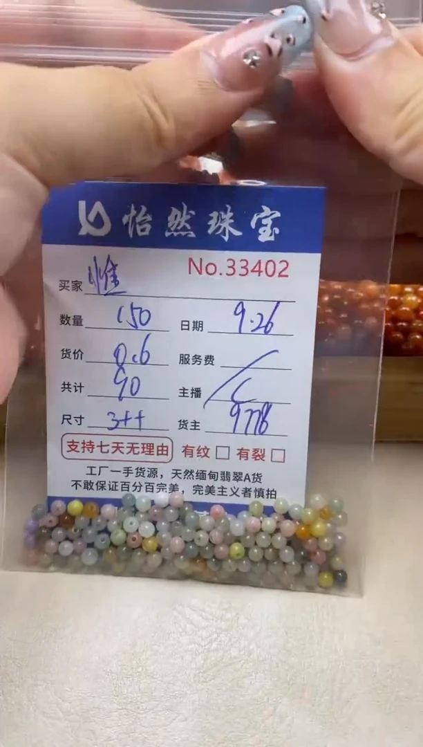 未镶嵌手链翡翠惟单：33402