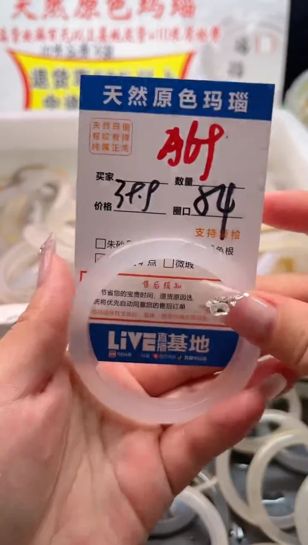 手镯玛瑙/玉髓未镶嵌A69