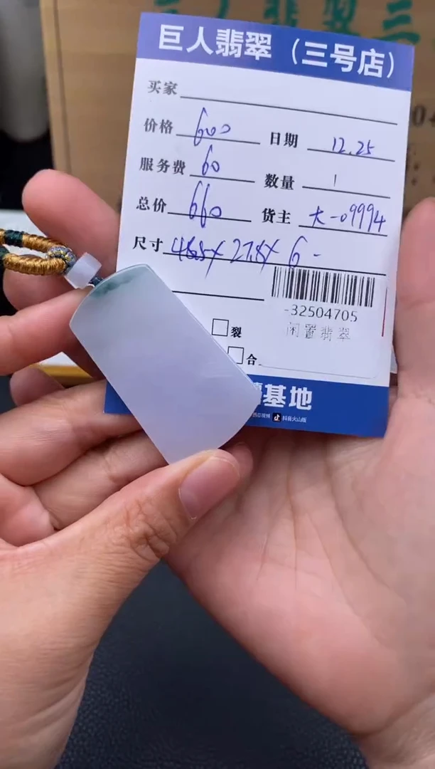 颈饰未镶嵌翡翠多人-32504705