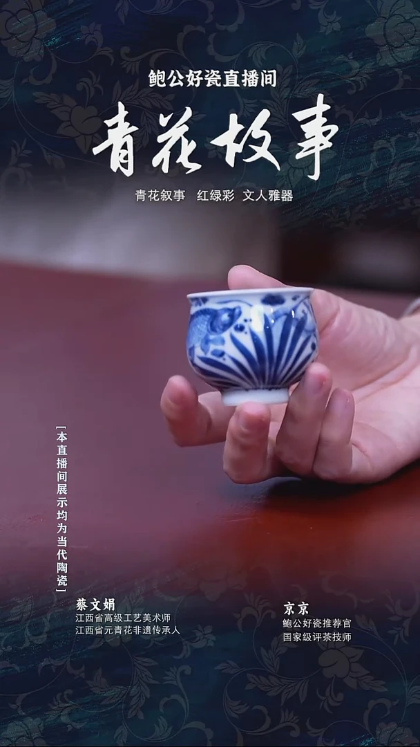 摆件鲍公好瓷直播间闪购31