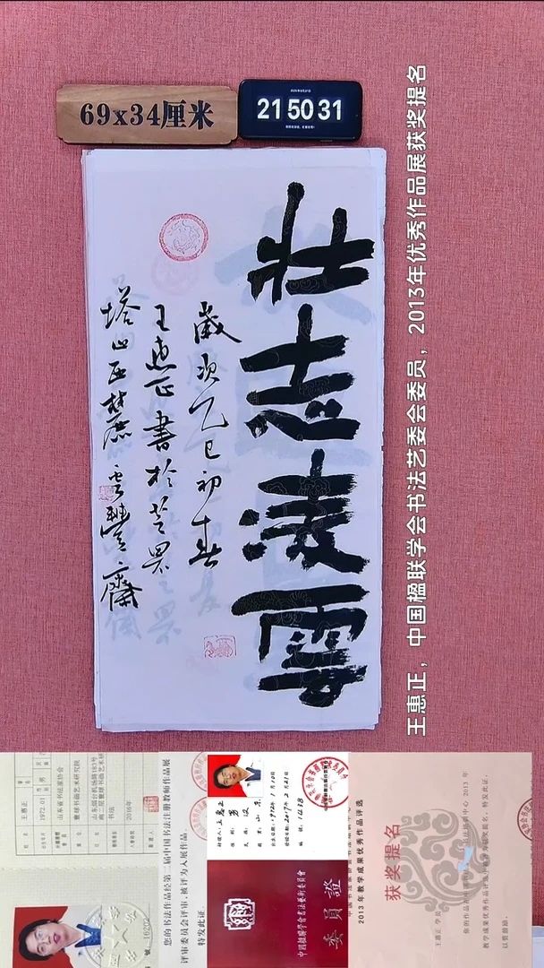 书法285           王老师书法作品