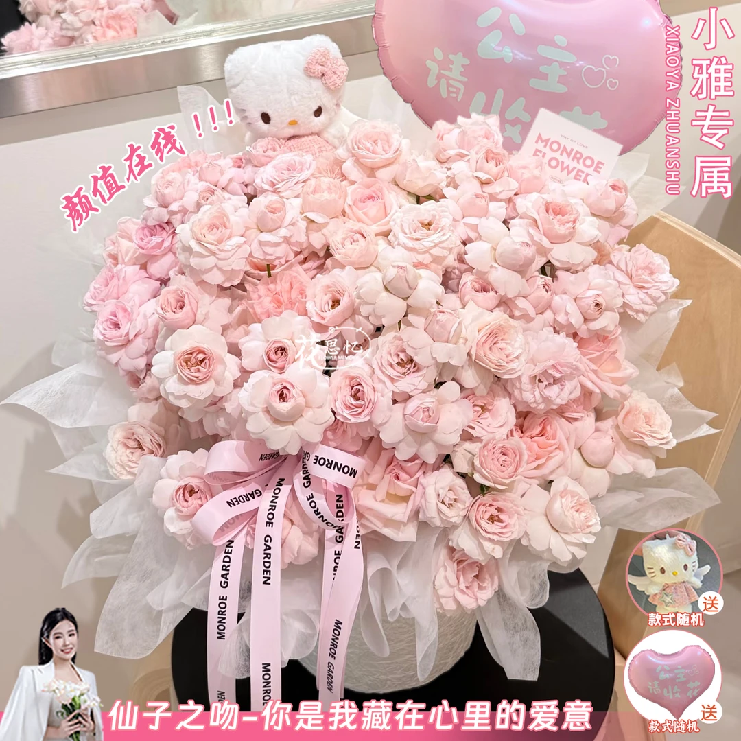 小雅专属·心动至上【仙子之吻KT猫玩偶混搭气球抱抱桶】礼物鲜花送爱人朋友闺蜜恋人鲜花同城配送小时达