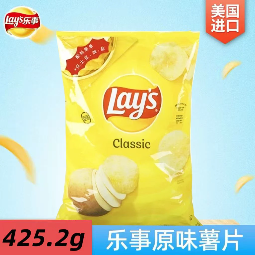 【25年12月31日】山姆同款 美国 乐事原味薯片（家庭装）425.2g