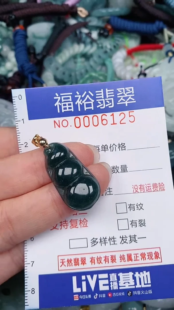 翡翠未镶嵌颈饰...0006125