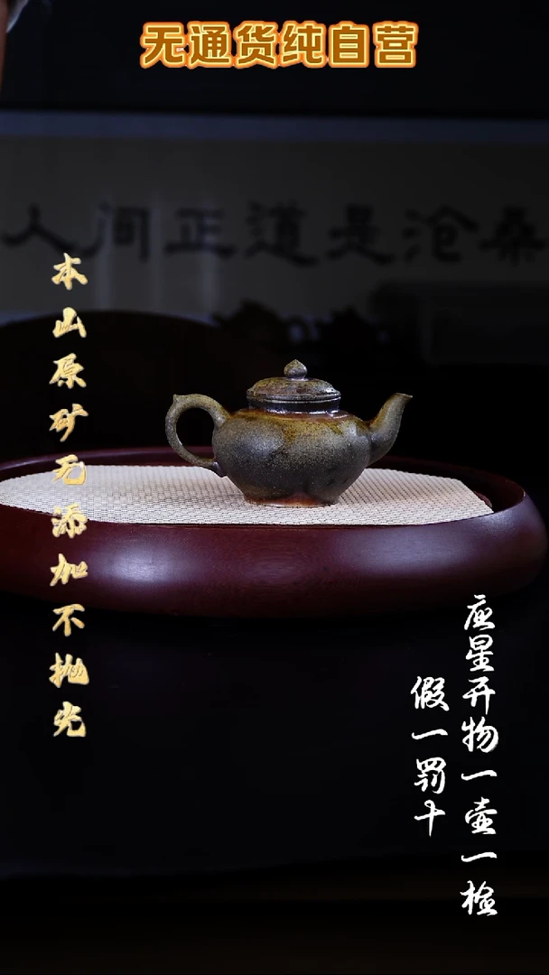 茶壶紫砂柴烧黑墩头 笑樱 300cc