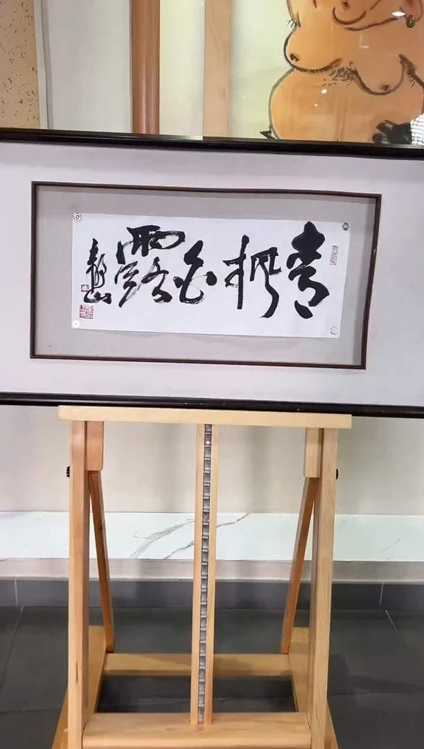 书法WJS 精品书法作品-1