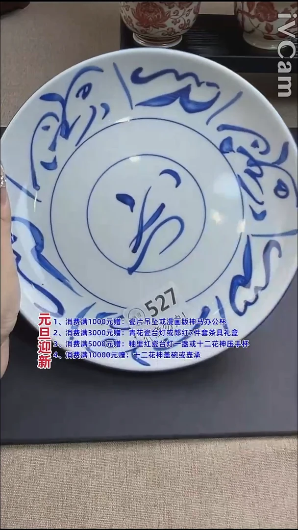 瓷片氵*景德镇毛仔柴窑杯