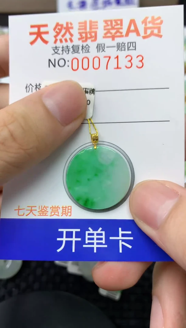 翡翠18K金镶嵌颈饰111111111111