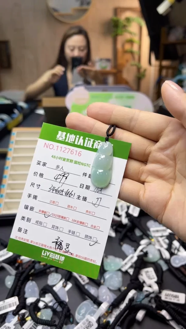 颈饰未镶嵌翡翠多人