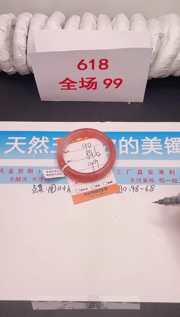 石英质玉手镯未镶嵌90