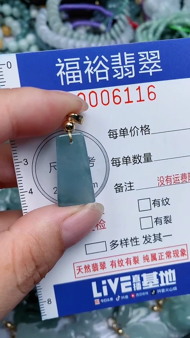 颈饰未镶嵌翡翠...0006116